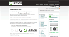 Desktop Screenshot of lessar-cond.ru