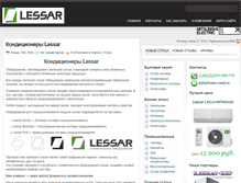 Tablet Screenshot of lessar-cond.ru